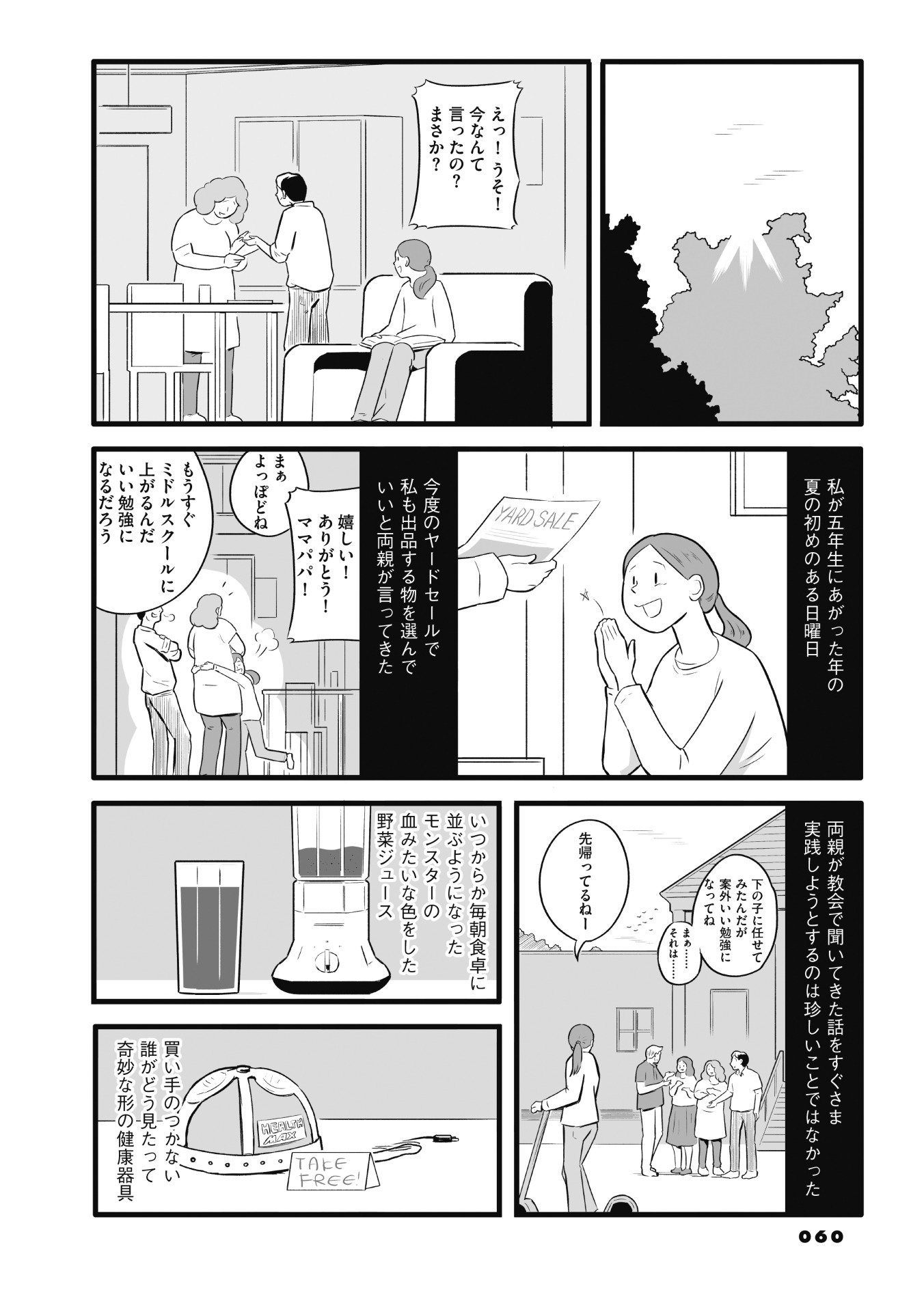 「CONFUSED!」より。