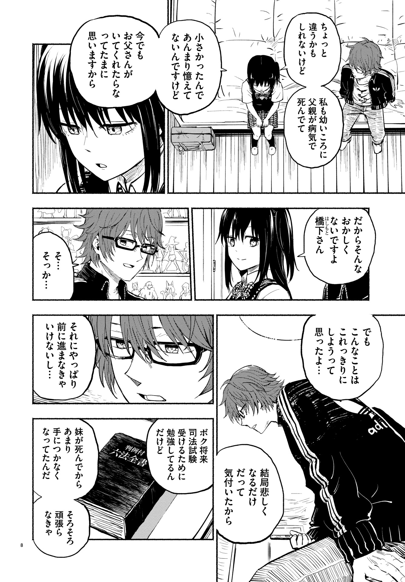 「レンタル妹を借りてみた件」より。