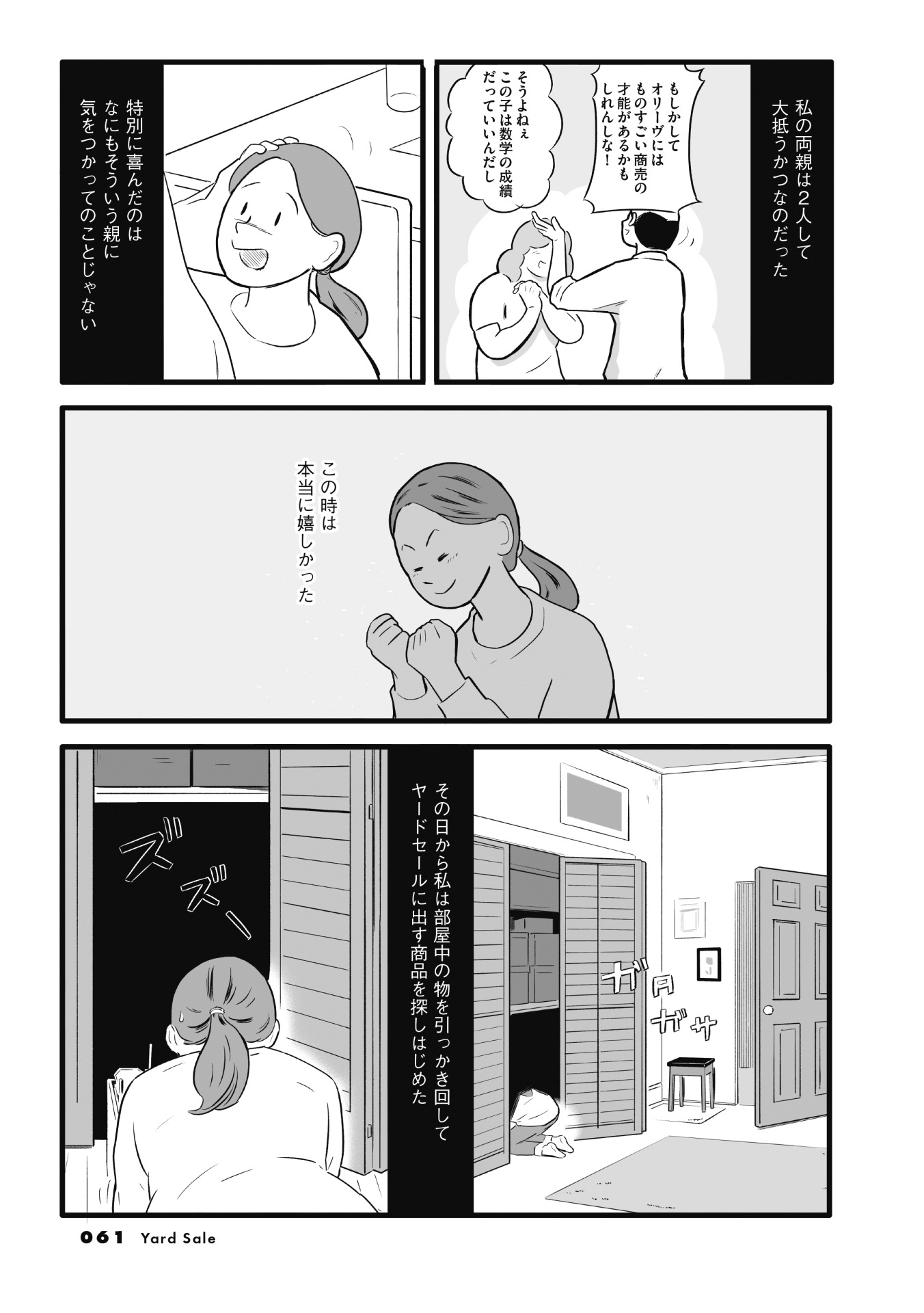 「CONFUSED!」より。