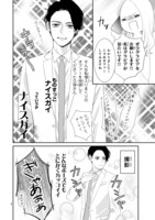 別冊フレンド11月号のレポートマンガ。