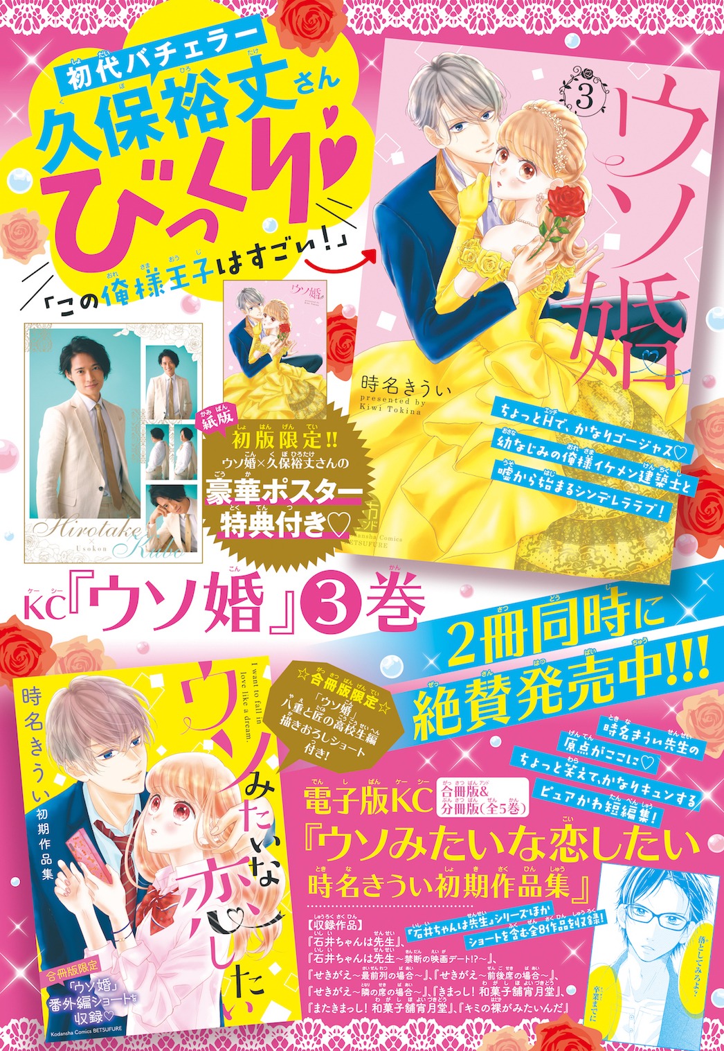 別冊フレンド11月号より。