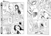 「血まみれスケバンチェーンソーreflesh」より。