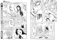 「血まみれスケバンチェーンソーreflesh」より。