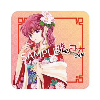 暁のヨナ コラボカフェ コースターコンプセット+おまけ付き 草凪みずほ