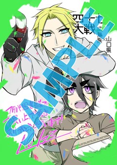 四十七大戦 1〜10巻　初版　イラストペーパー2枚付 Yahoo!オークション - 四十七大戦 1〜10巻セット 全初版1刷 購入