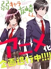 「弱キャラ友崎くん」アニメ化企画が進行中!冴えないゲーマー高校生が人生攻略