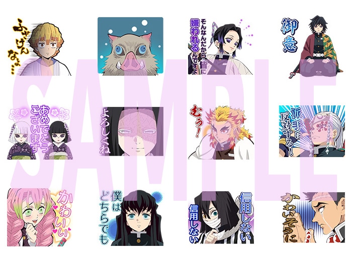 TVアニメ「鬼滅の刃」のLINEスタンプ。
