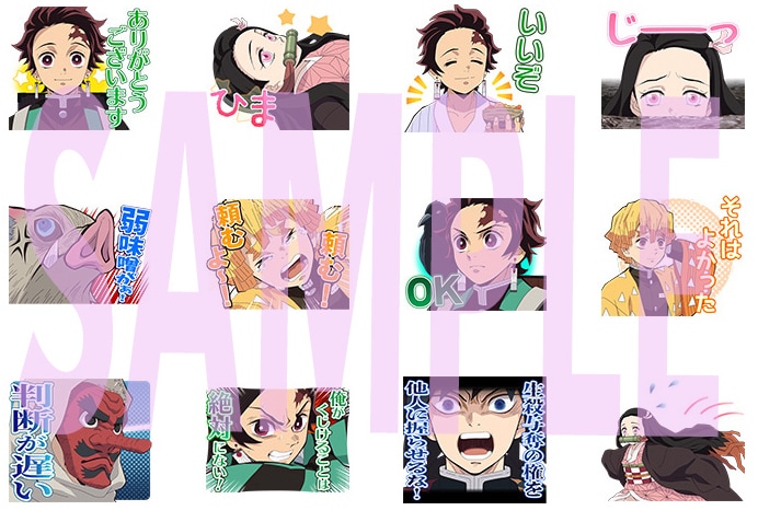 TVアニメ「鬼滅の刃」のLINEスタンプ。