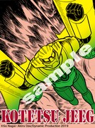 「鋼鉄ジーグ 愛蔵版」 ※画像はイメージ。