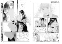 「繭、纏う」より。