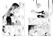 「繭、纏う」より。