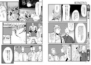 「水野と茶山」より。