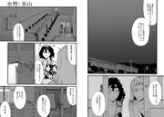 「水野と茶山」より。