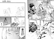 「水野と茶山」より。