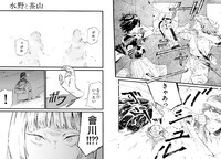 「水野と茶山」より。