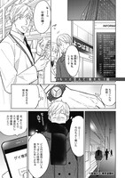 「もっと甘えて！橘さん」より