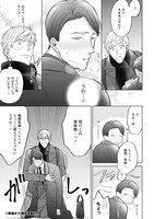 「もっと甘えて！橘さん」より