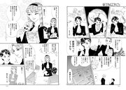 「無敵の未来大作戦」より。