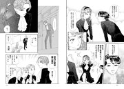 「無敵の未来大作戦」より。