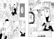 「無敵の未来大作戦」より。