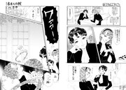 「無敵の未来大作戦」より。