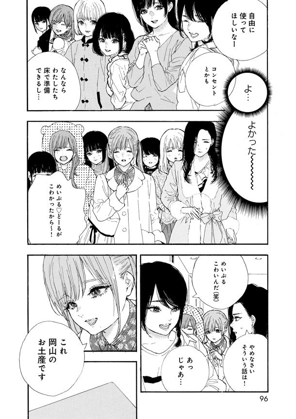「推しが武道館いってくれたら死ぬ」6巻より。