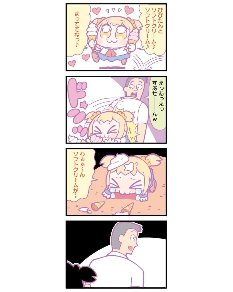 ソフトクリームをぴぴたんと食べるため急ぐぽぷたん。しかし不幸な事故でソフトクリームは落下してしまい……。