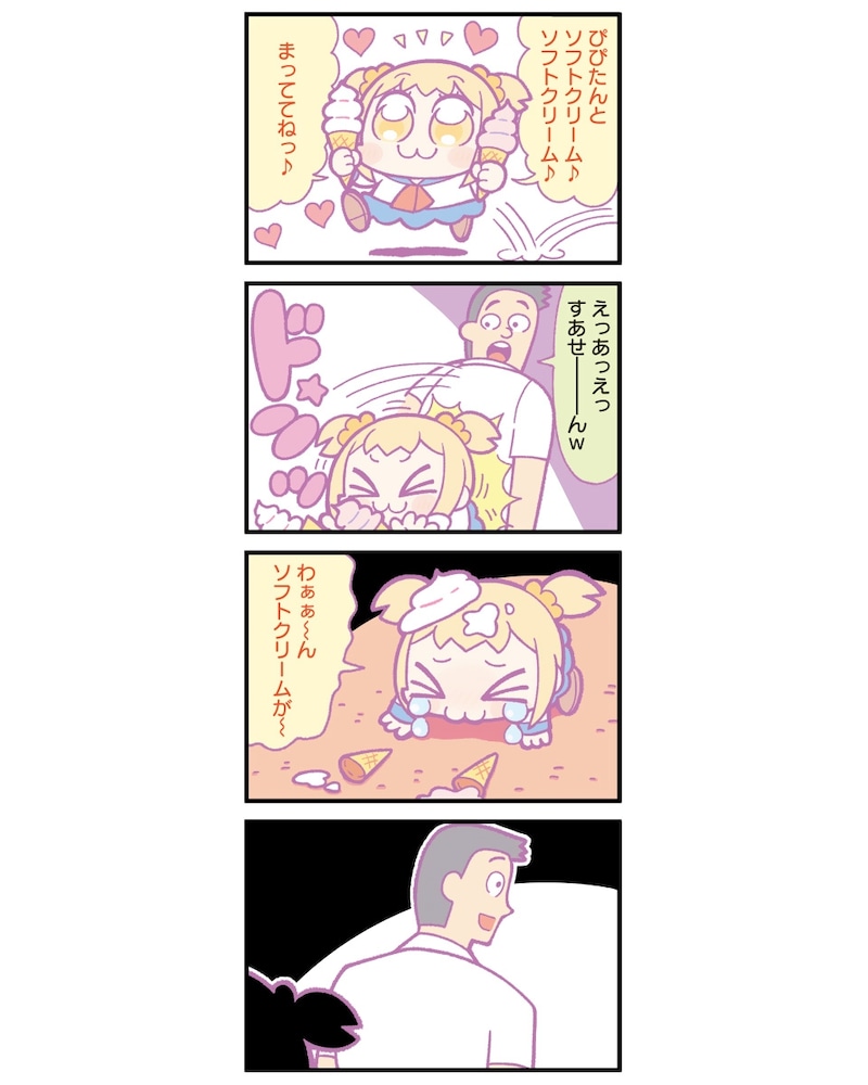 ソフトクリームをぴぴたんと食べるため急ぐぽぷたん。しかし不幸な事故でソフトクリームは落下してしまい……。