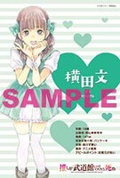 岡山限定施策のポストカード。