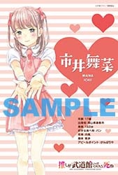 岡山限定施策のポストカード。