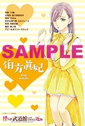 岡山限定施策のポストカード。