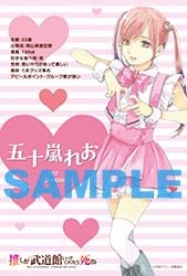 岡山限定施策のポストカード。
