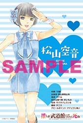 岡山限定施策のポストカード。