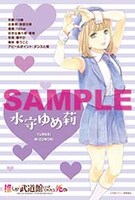 岡山限定施策のポストカード。