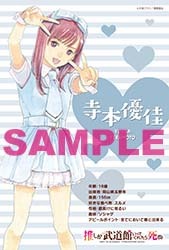 岡山限定施策のポストカード。