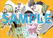 三洋堂書店特典