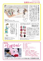 映画「生理ちゃん」特集より。