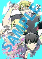 積文館書店特典