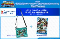 「シンカリオン E5はやぶさ MkII」と「シンカリオン ALFA-X」のビジュアルを使用したポシェット付き前売券。