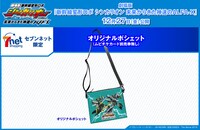 「シンカリオン E5はやぶさ MkII」と「シンカリオン ALFA-X」のビジュアルを使用したポシェット。