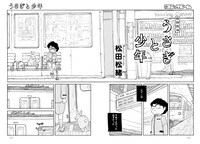 「うさぎと少年」より。