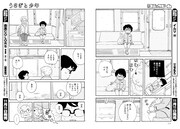 「うさぎと少年」より。