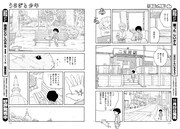 「うさぎと少年」より。