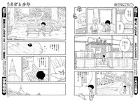 「うさぎと少年」より。