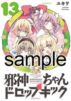 ゲーマーズで配布されている購入特典のサンプル。