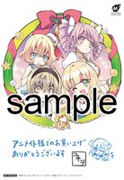 アニメイトで配布されている購入特典のサンプル。