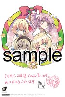 COMIC ZINで配布されている購入特典のサンプル。