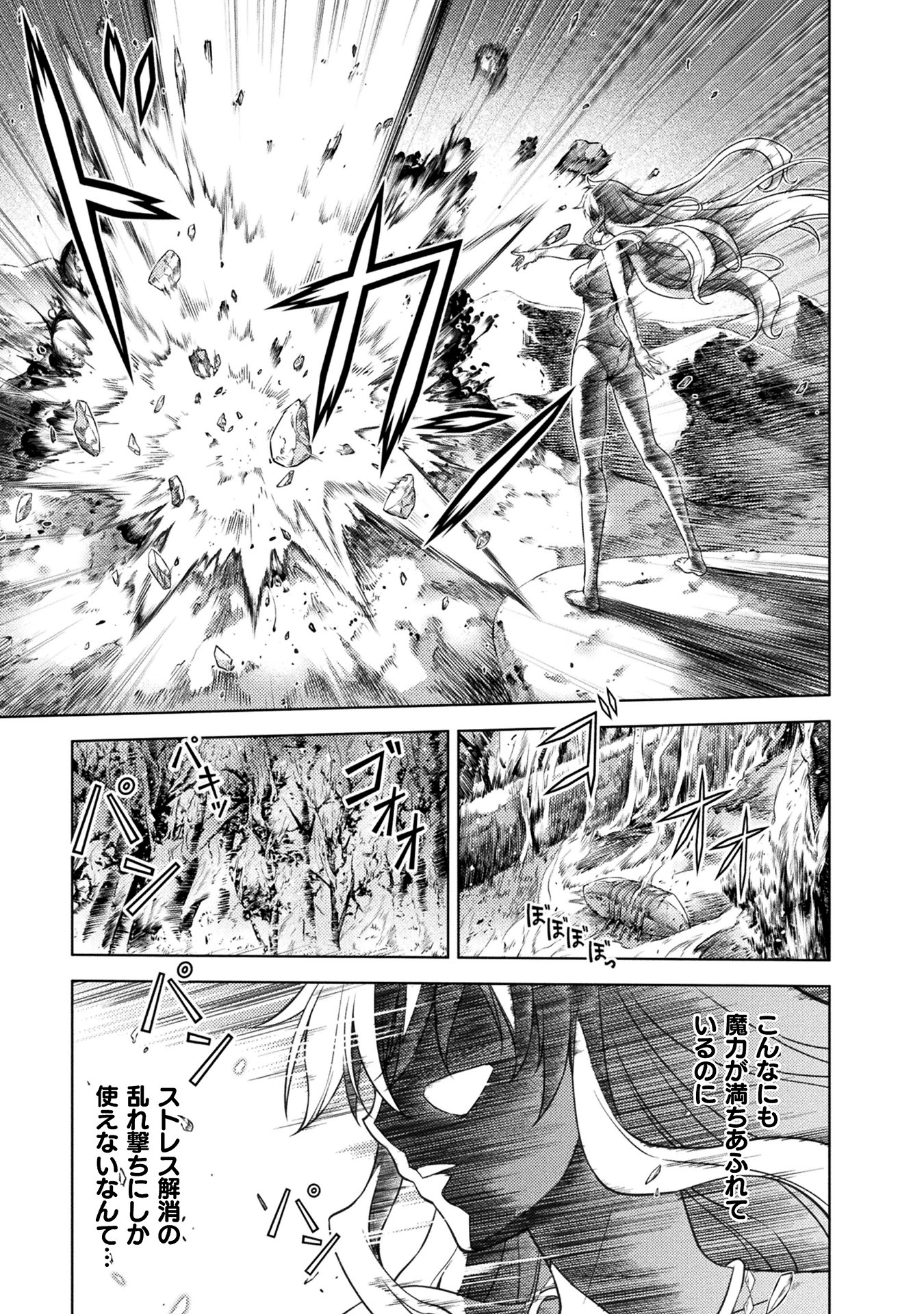 「ポンコツ女神の異世界創世録」より。