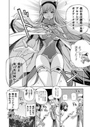 「ポンコツ女神の異世界創世録」より。