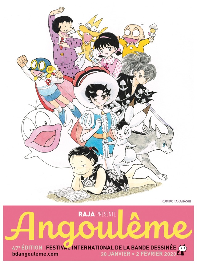 高橋留美子が執筆した第47回アングレーム国際漫画フェスティバルのポスター。